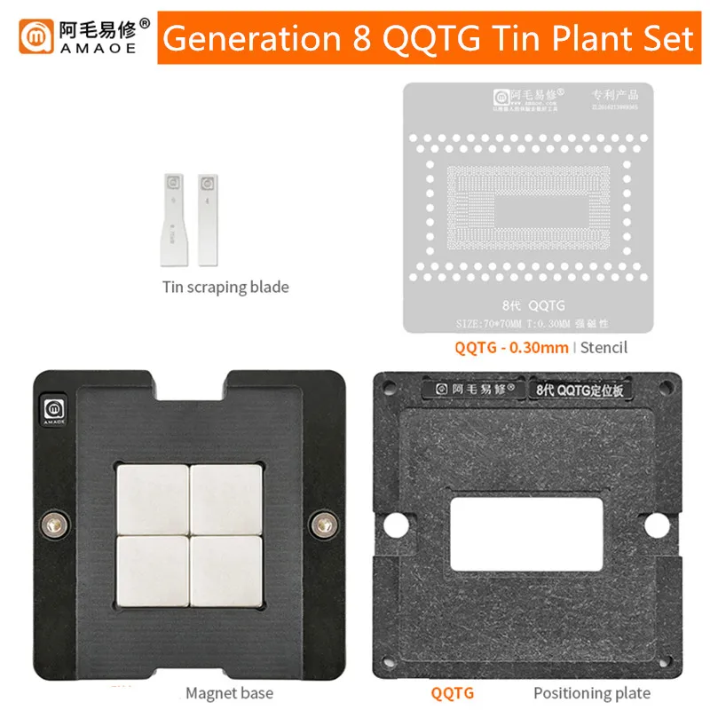 

AMAOE Generation 8 QQTG BGA Reballing Stencil Set for Notebook CPU SREJQ SREJP QQAU QQK6 Tin Planting Platform Kit