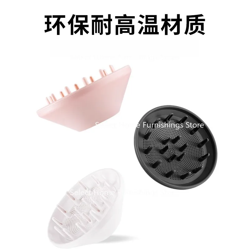 Suitable for Hair Dryer Air Cover LF03/SE2 Diffusion Curly Hair Air Nozzle Fluffy Drying Cover Accessories
