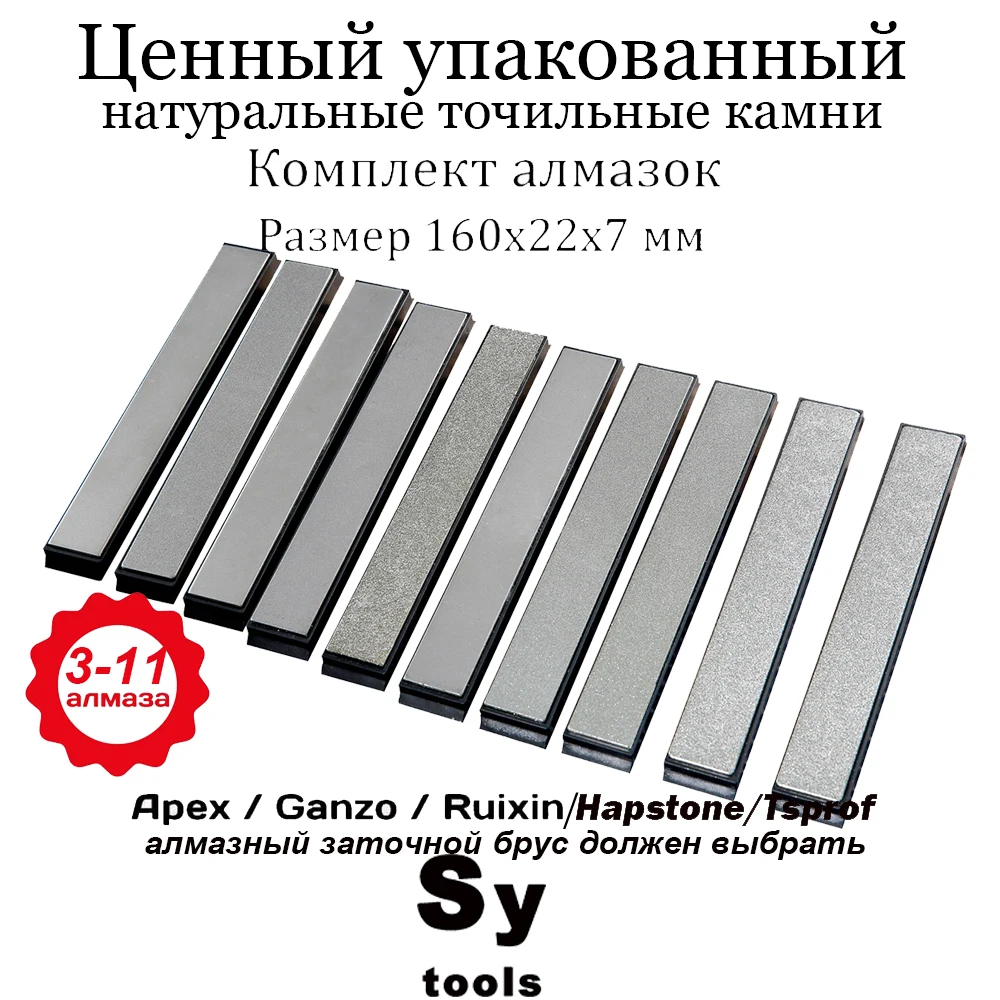 3 개/11 개 세트 칼 숫돌 다이아몬드 숫돌 세트 RUIXIN 프로 RX-008 다이아몬드 바 다양한 숫돌 콤보 세트