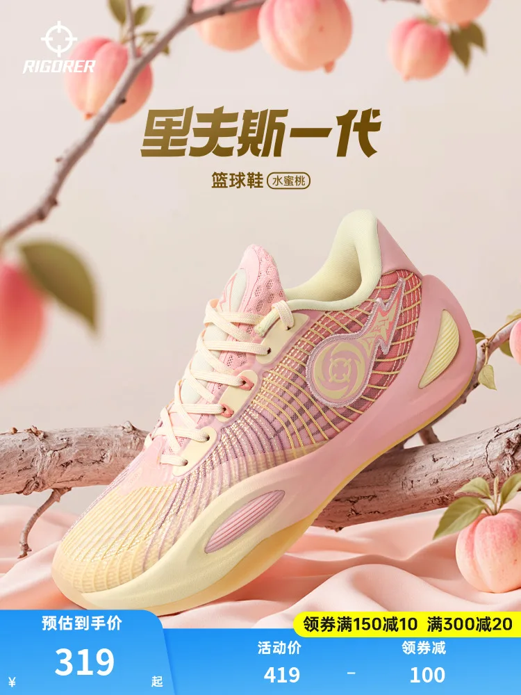 AR1 RIGORER Austin Reaves Signature Shoes Rigorer 'Valentine's Day