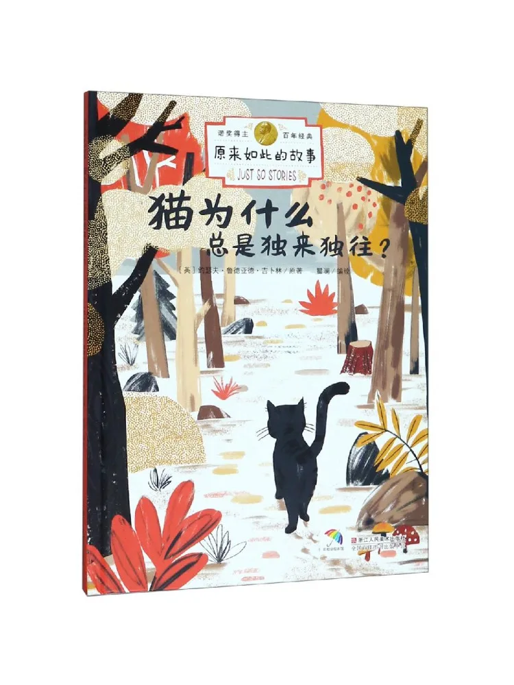Book-Winshare Why Do Cats Always Move Around Alone? That's the Story