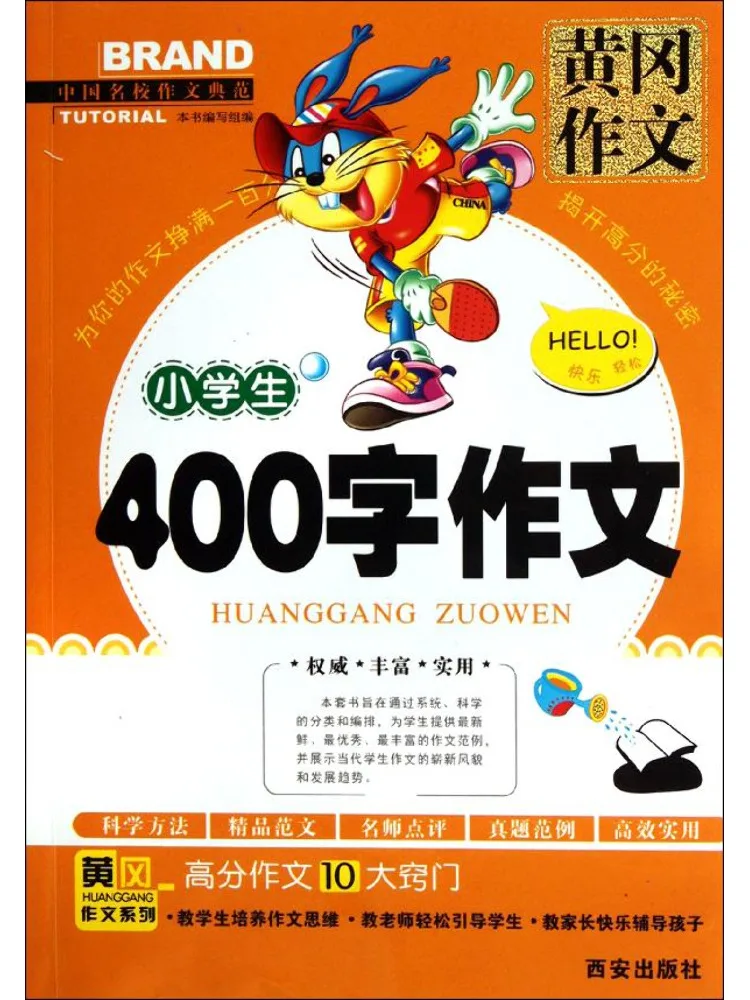 Book-Winshare 400 Word Essays For Primary School Students