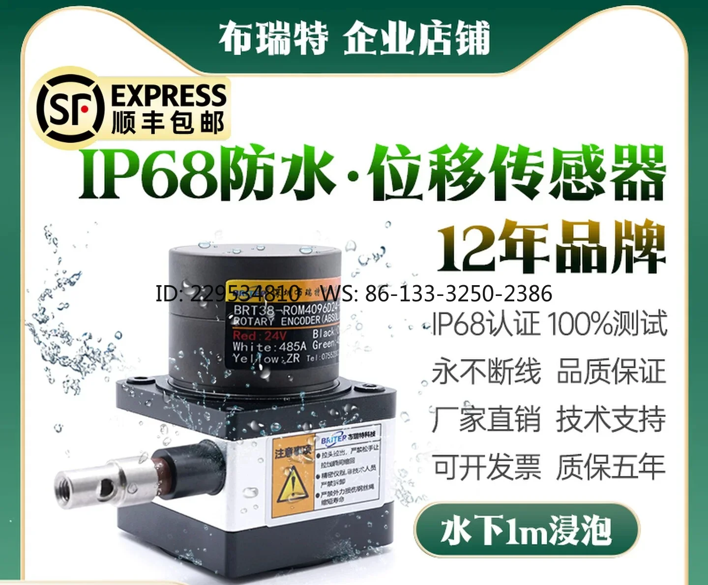 IP68 waterproof cable pull type displacement sensor encoder