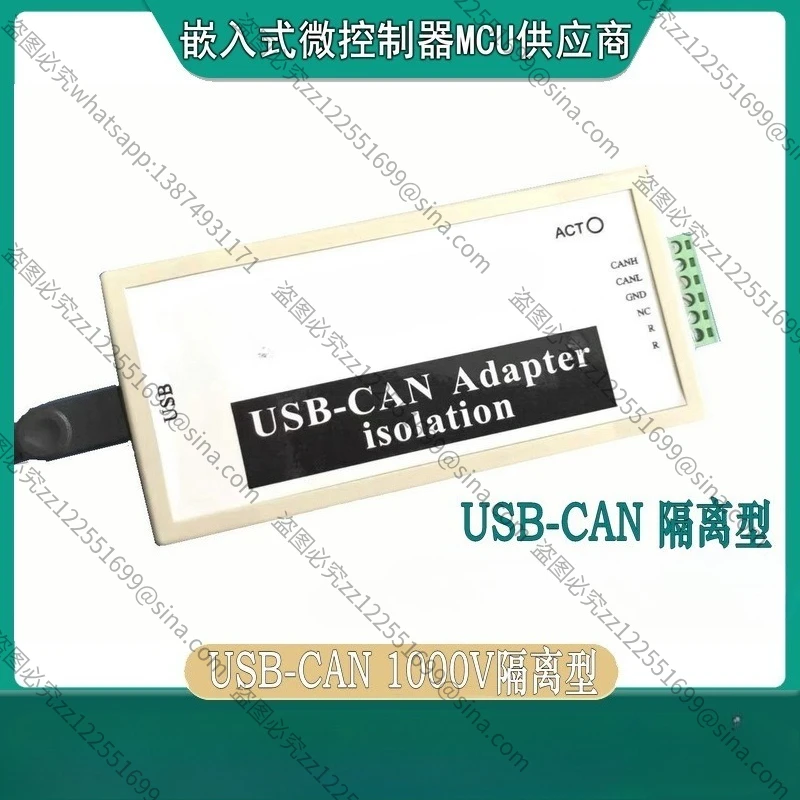 Suitable for USB To CAN USB-CAN USB 2CAN Debugger, Adapter 1000V Isolation