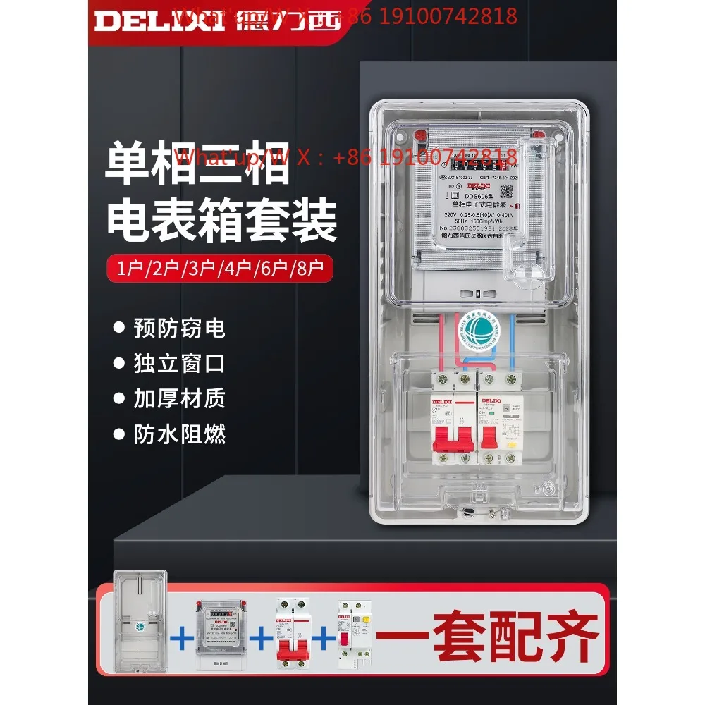 220V single-phase meter three-phase four-wire electronic energy meter entry