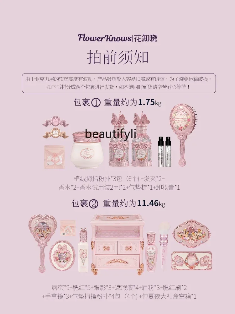 

Flower Know Midsummer Night Carved Dressing Table Allin Makeup Gift Set A16