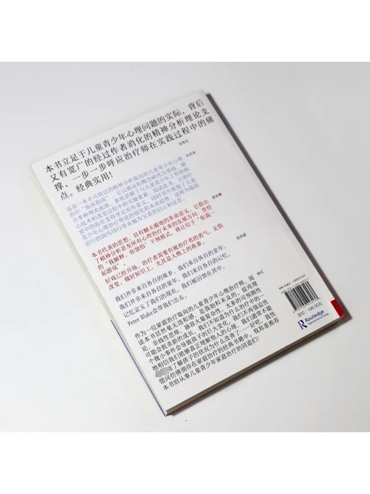 كتاب وينشير للعلاج النفسي للأطفال والمراهقين الطبعة الثالثة الأصلية #4