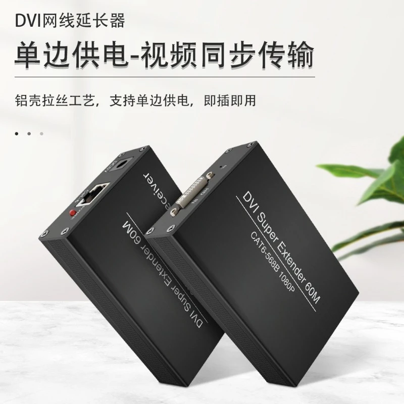 Support POE power supply 6 network cable 1080P high definition DVI 60 meters network cable extender