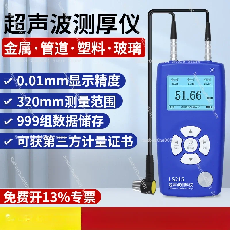 Steel Plate Ultrasonic Thickness Gauge High Precision Metal Steel Thickness Gauge Steel Pipe Wall Thickness Gauge