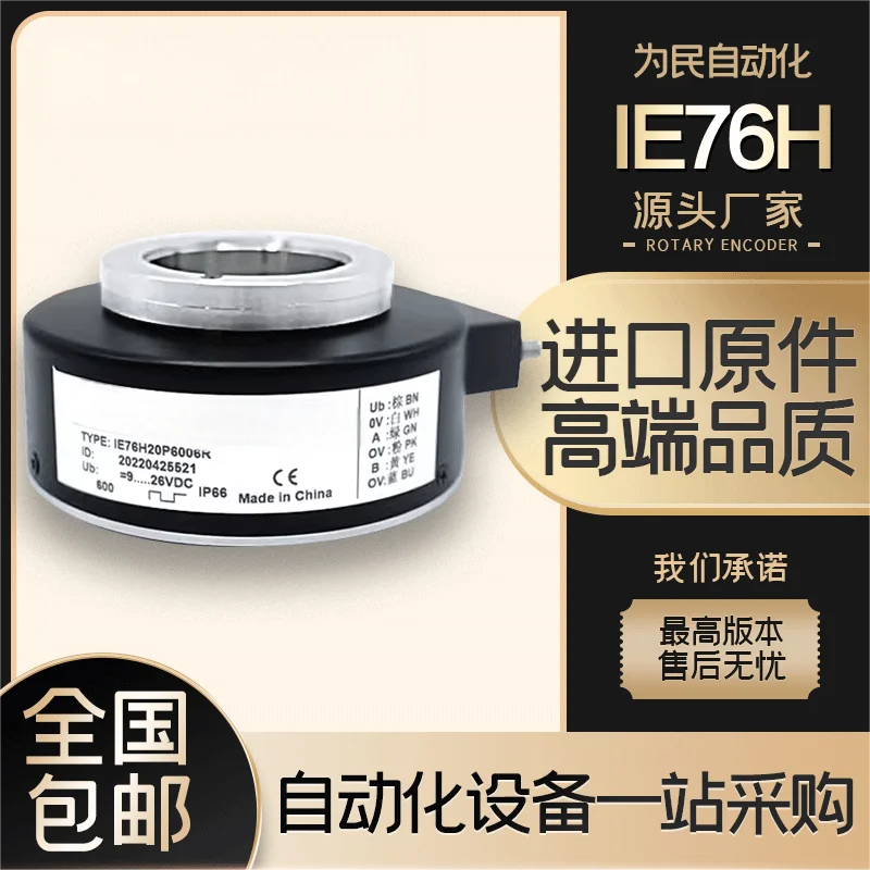 ToFi Tower Crane Encoder IE76H20P6006R Rotary Hollow Shaft EI76H20F300P9