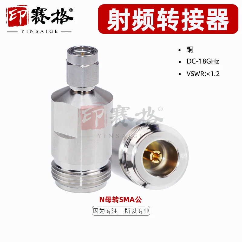 

N female to SMA male adapter 18GHZ high frequency low standing wave test head N-SMA/KJ adapter high quality