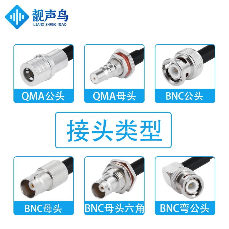 Cable double shielded BNC male and female plug to QMA male and female plug high quality low loss 50-3 50 ohm RG142 adapter cable