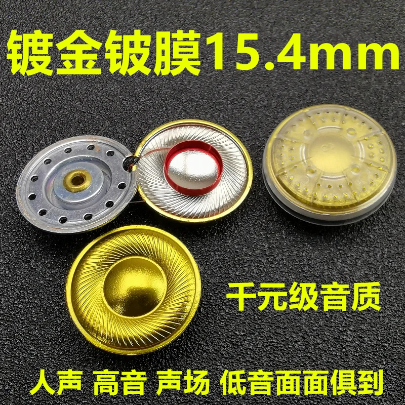 15.4Mm Loa Đơn Vị Vàng Màng Đơn Vị Tự Làm Phụ Kiện Tai 32Ohms 2 Chiếc