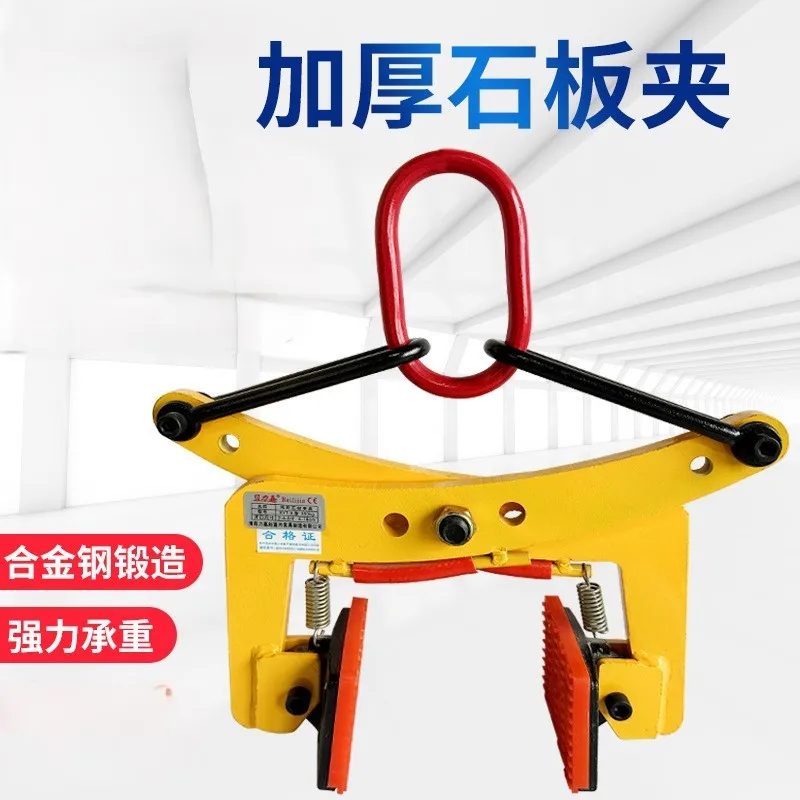 18-30cm 280kg X-shaped Lifting Ring Fixture Stone Clamp Stone Handling Tool Marble Clamp Granite Slab Lifting Tool