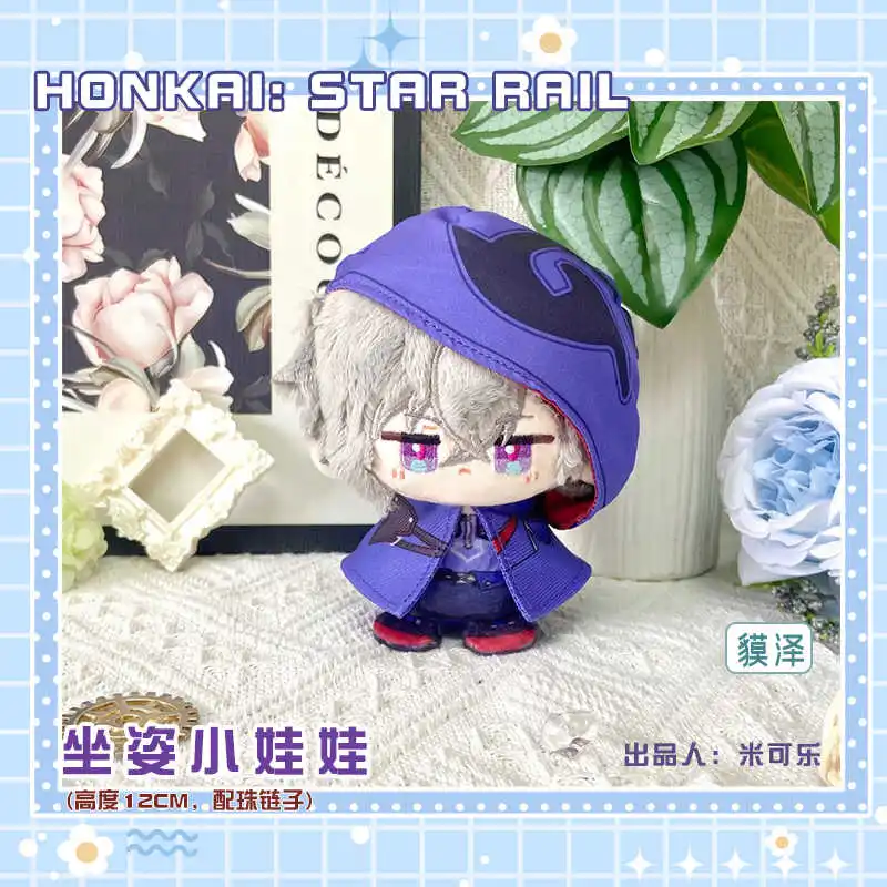 New Anime Honkai: Star Rail Moze Rappa Cosplay 12cm Sitting Posture Plush Doll Cotton Dango Pendant Keychain Toys