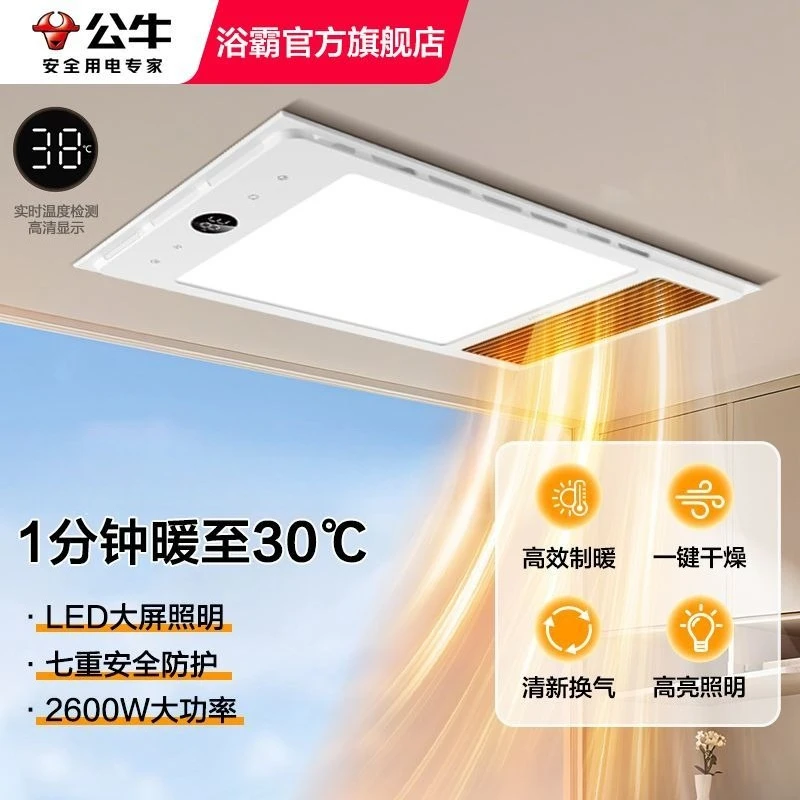 Yuba new air heating heating lighting ventilation integrated embedded bathroom bathroom bathroom Yuba