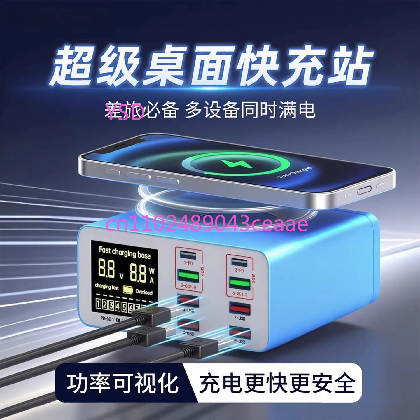 Full protocol GaN charger fast charging head