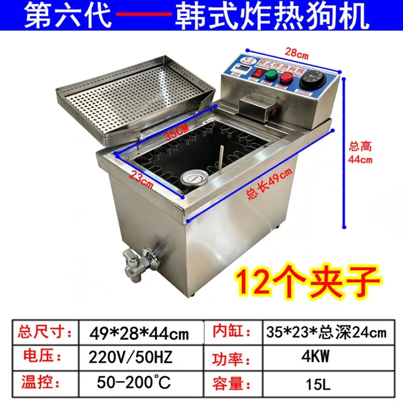 Electric Fryer, Brushed Hot Dog Stick Fryer with Clips