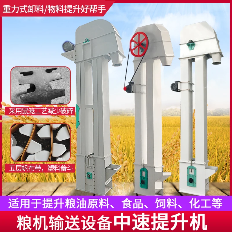 

Bucket elevator grain commercial vertical conveyor feeding machine