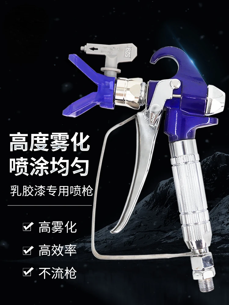 

818 spray gun high-pressure airless spraying machine paint latex paint paint general Rongpeng machine accessories