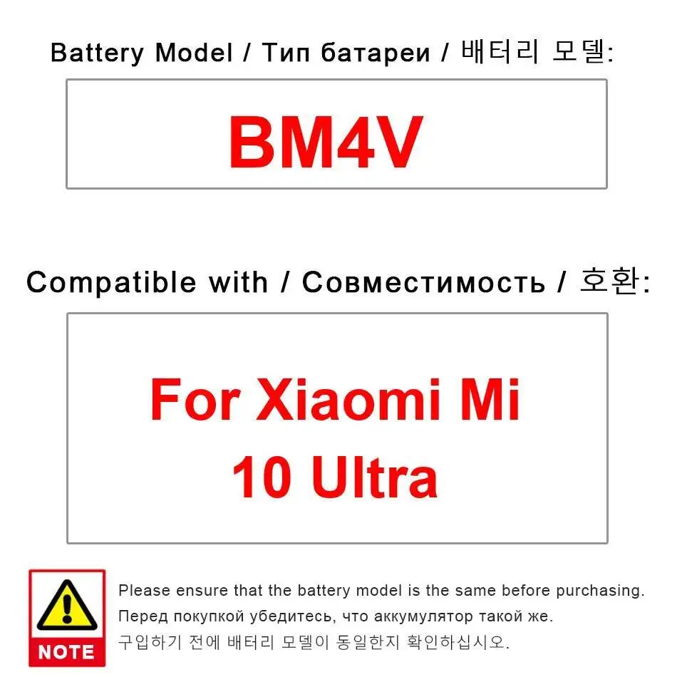 

Для Xiaomi MI 10 Ultra Premium Сменный аккумулятор для мобильного телефона 4500 мАч Надежный источник питания BM4V