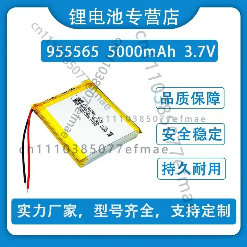 New 3.7V polymer lithium battery 955465 portable power bank 955565 with large capacity of 5000mAh