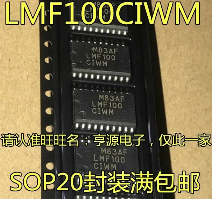 

1-10 шт. LMF100 LMF100CIWM LMF100CIWMX SOP20