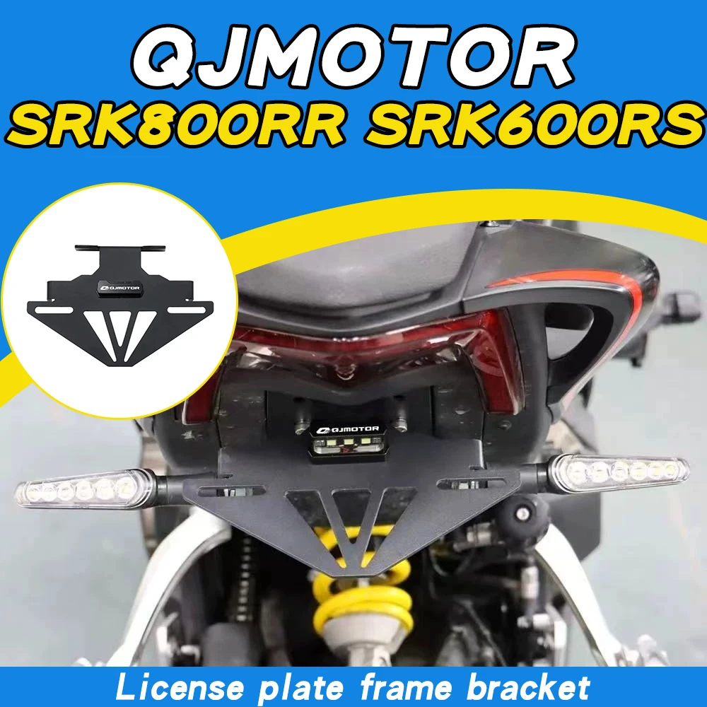 

Modified stainless steel short-tail motorcycle license plate bracket accessories suitable for QJMOTOR SRK800RR SRK600RS