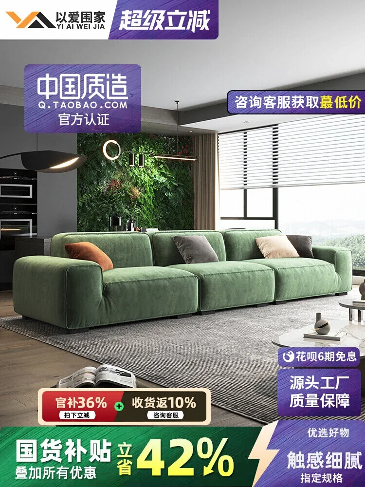 Frosted cat scratching fabric sofa living room modern tofu block straight row Italian minimalist sofa