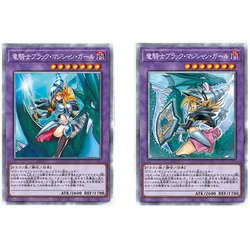 2 pz/set Yu Gi Oh Cards Dark Magician Girl the Dragon Knight Anime Game personaggi ACG collezione fai da te carte Flash spazzolate a colori