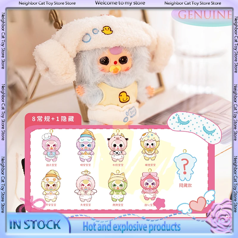 

Новинка в наличии, серия «Три ребенка», слепая коробка, плюшевая игрушка, милая фигурка, сумка, подвеска, подарок на день рождения