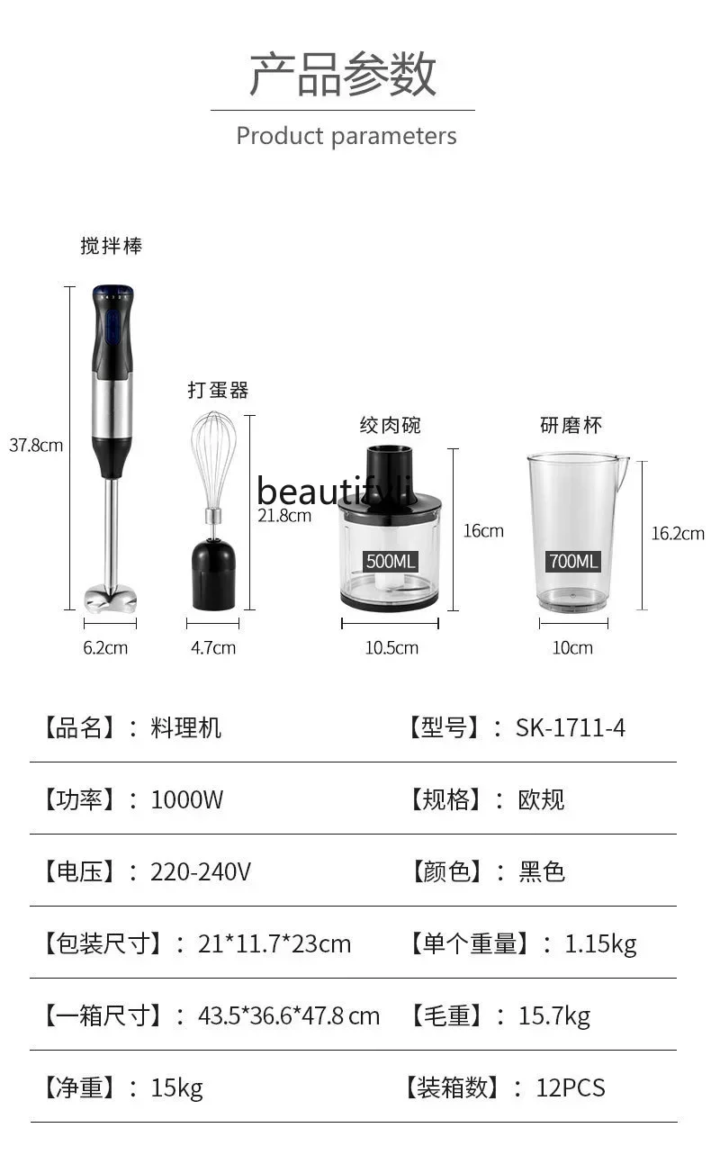 smt61 mixer electric egg beater complementary food machine crushing rod meat grinder