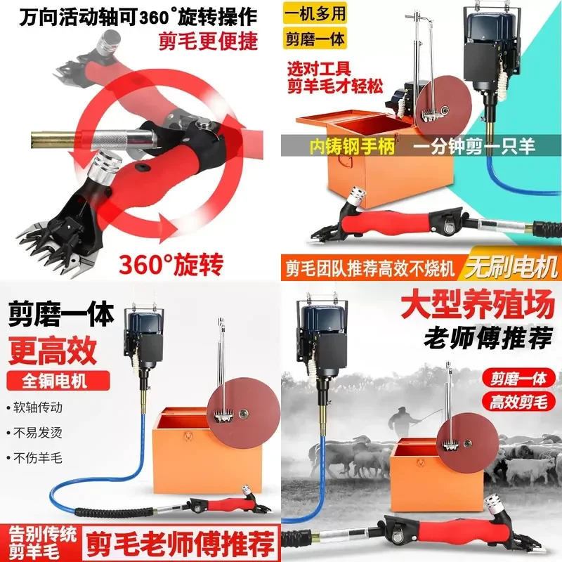 New Large Flexible Shaft Electric Wool Shears High Power Electric Fader Special Electric Scissors Sharpening Machine for