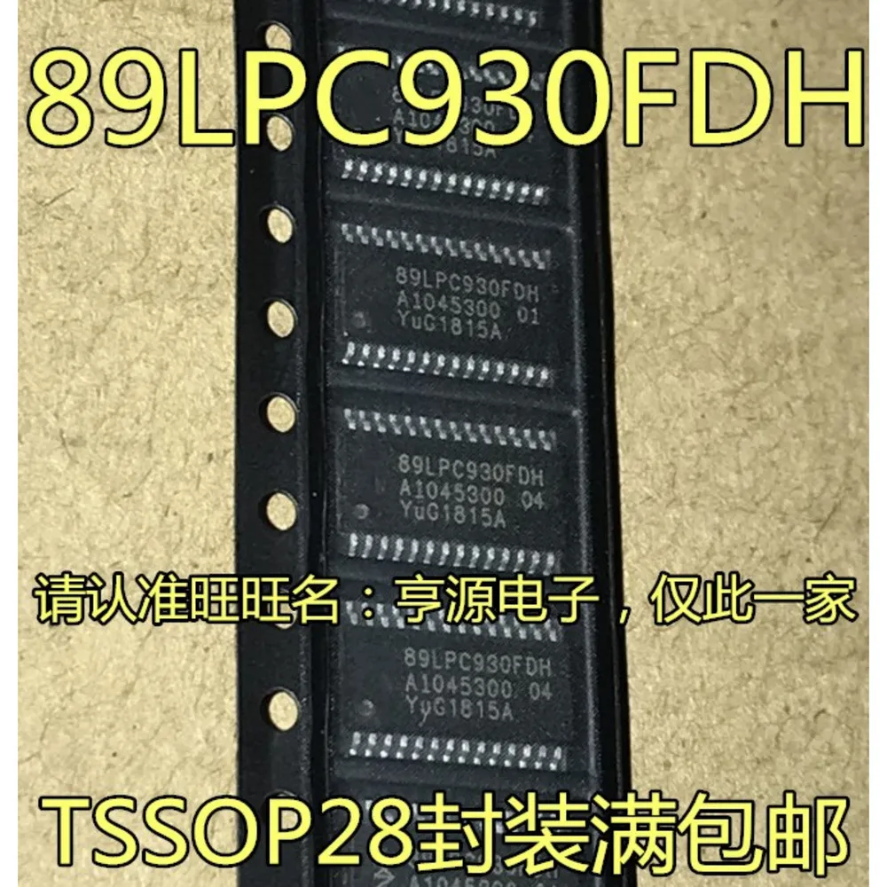 5pcs/lot 89LPC930FDH P89LPC930FDH 89LPC931FDH P89LPC931F A3941KLPT A3941KLPTR-T A3977SLPT A3977 TSSOP-28