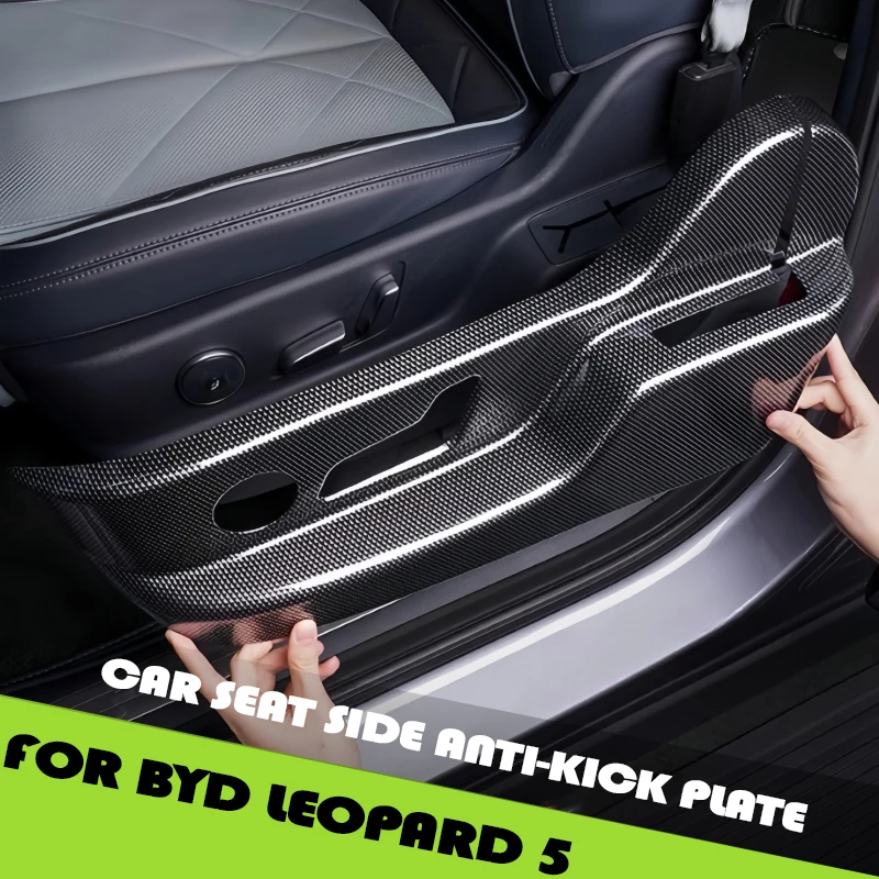 

Car Seat Side Anti-kick Plate Fit for BYD Leopard 5 Auto Carbon Fiber Pattern Rear Tailgate Anti-scratch Cover Car Upgrade Parts