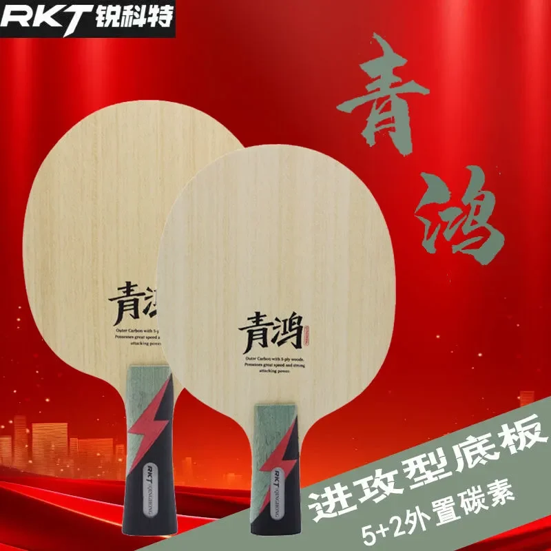 

Racket Qinghong Table Tennis Racket Blade Offensive Type 5-Wood + 2-Carbon External Fiber Carbon Blade