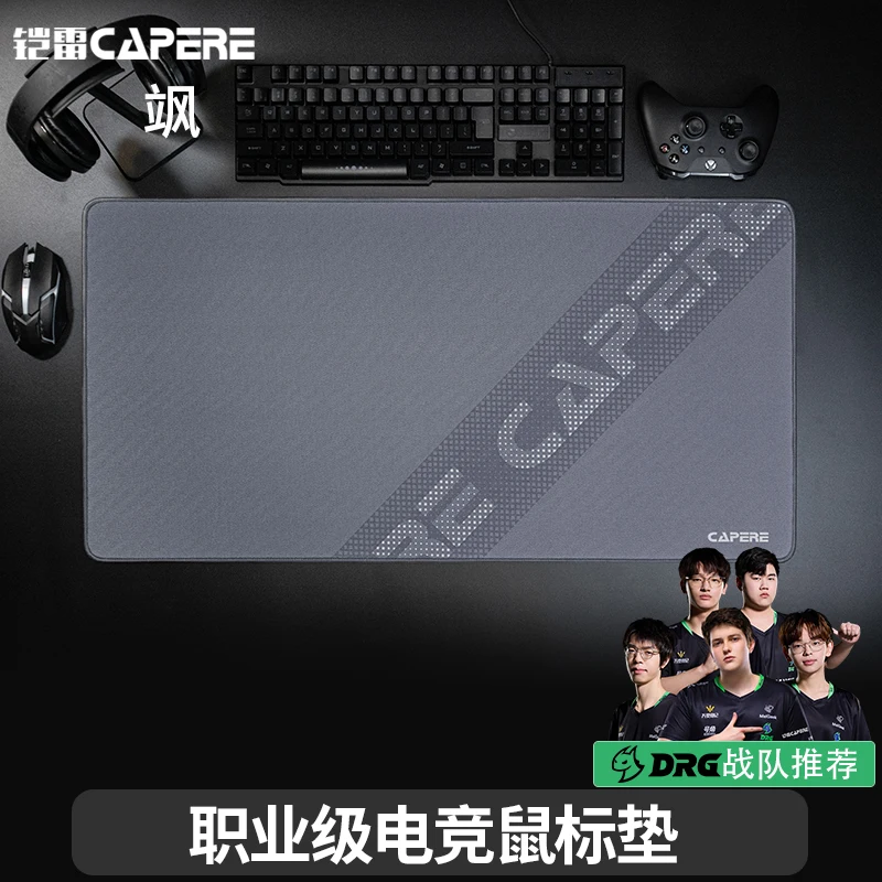 

Коврик для мыши CAPERE SA средней высокой чувствительности для киберспорта с гладкой работой, водонепроницаемый замок с краем, толстый игровой коврик FPS