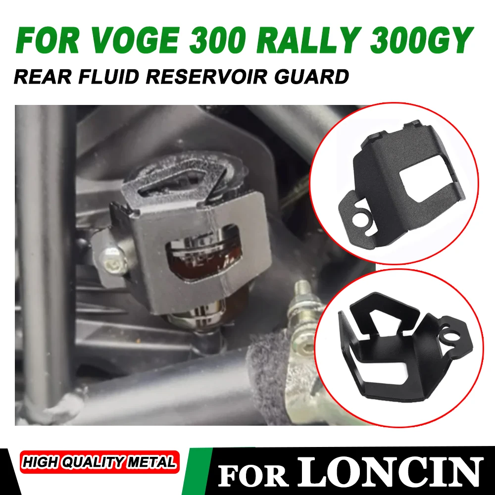 for LONCIN VOGE 300 RALLY 300RALLY RALLY300 300GY Accessories CNC Aluminum Rear Brake Oil Cup Protector Fuel Tank Cover Guard