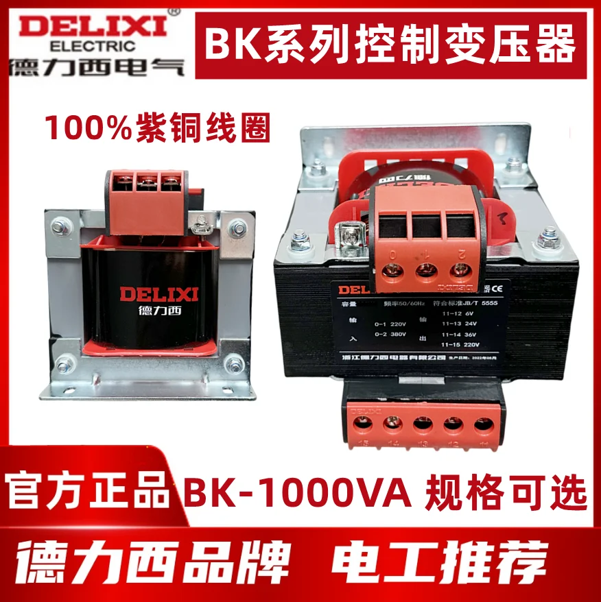 Delixi Control Transformer BK-1000VA 380V 220V To 220V 110V 36V 24V 12V 6