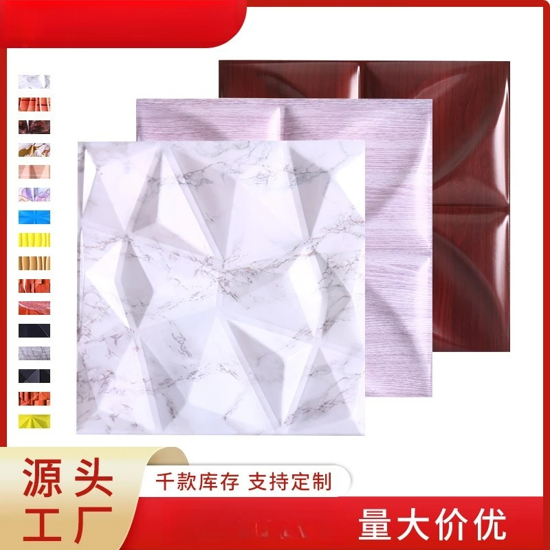 3D three-dimensional wall sticker, self-adhesive wall decoration, three-dimensional board, TV background wall, PVC wall veneer