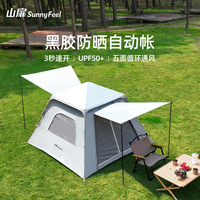 SunnyFeel Mountain Gate Quick Open Tent Outdoor Fully Automatic 3-4 Person Vinyl Folding Portable Free Tent