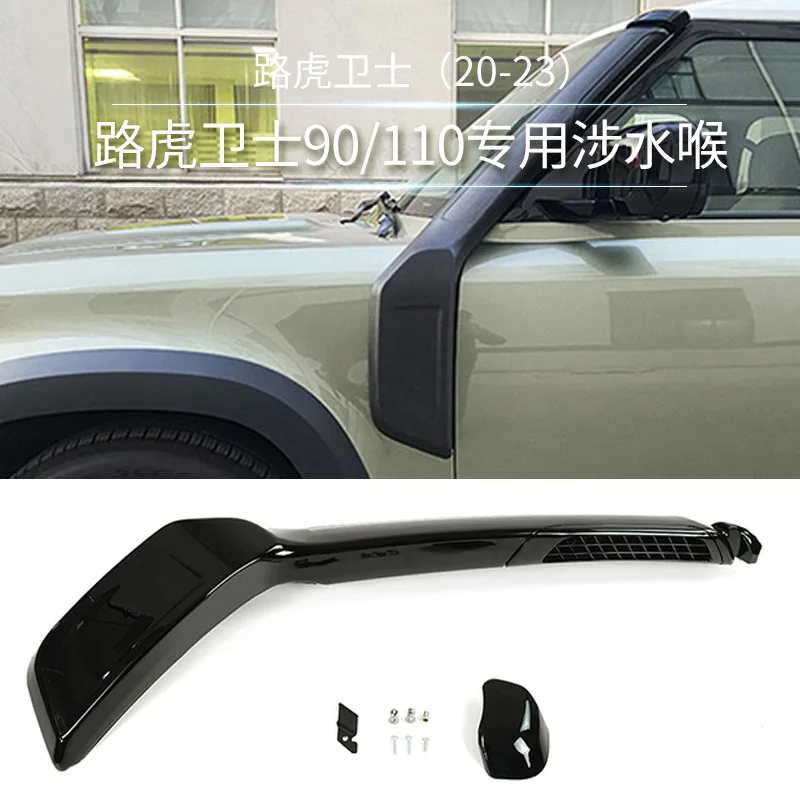

SAAR Compatible with 20+ Models Land Rover Defender 90 110 Special Wading Hose Car Modification Parts Waterproof Air Intake Wadi
