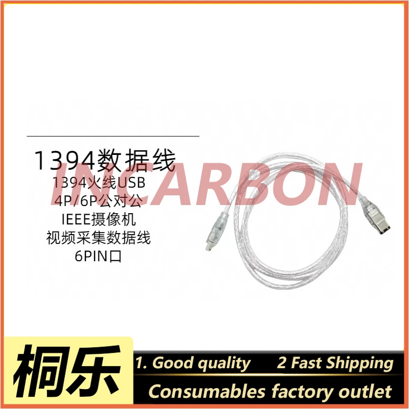 IEEE1394 4P/6P Male to Male Data Cable 6Pin Port Camera Video Capture FireWire Transmission Cable
