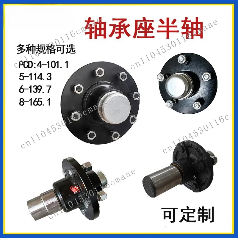 Multi-model bearing seat, trailer rear axle without brake axle, RV brake half axle, trailer wheel hub straight axle