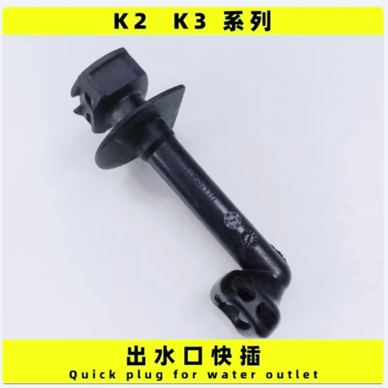 

Applicable To Kach K1 K2 K3 WSK Basic Compac High Pressure Outlet Pipe Repair Parts