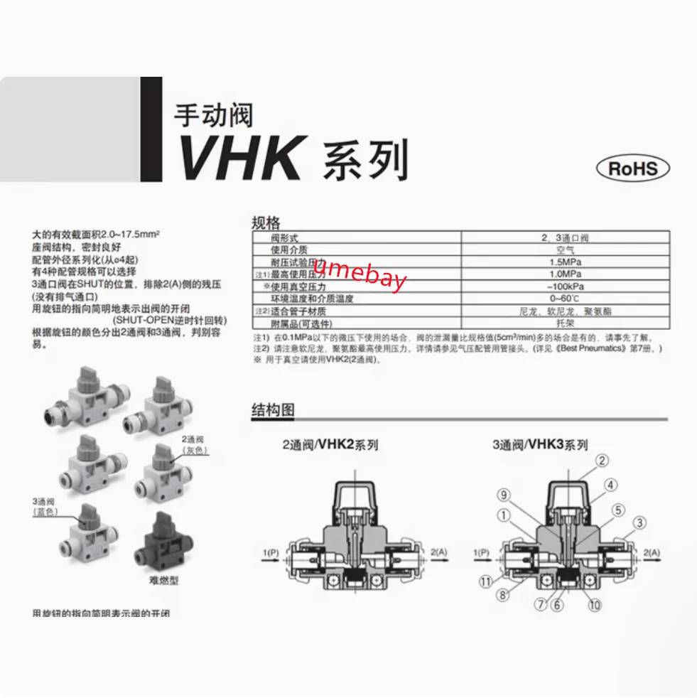 

5 pieces, VHK2-06F-02S VHK2-08F-02S VHK2-10F-02S VHK2-12F-02S VHK2-06F-03S VHK2-08F-03S VHK2-10F-03S VHK2-12F-03S VHK2-10F-04S