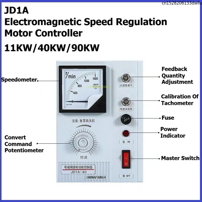 Electromagnetic Speed Control Motor Controller JD1A-11 JD1A-40 JD1A-90 2A Digital Meter Dedicated with Wire Speed Controller