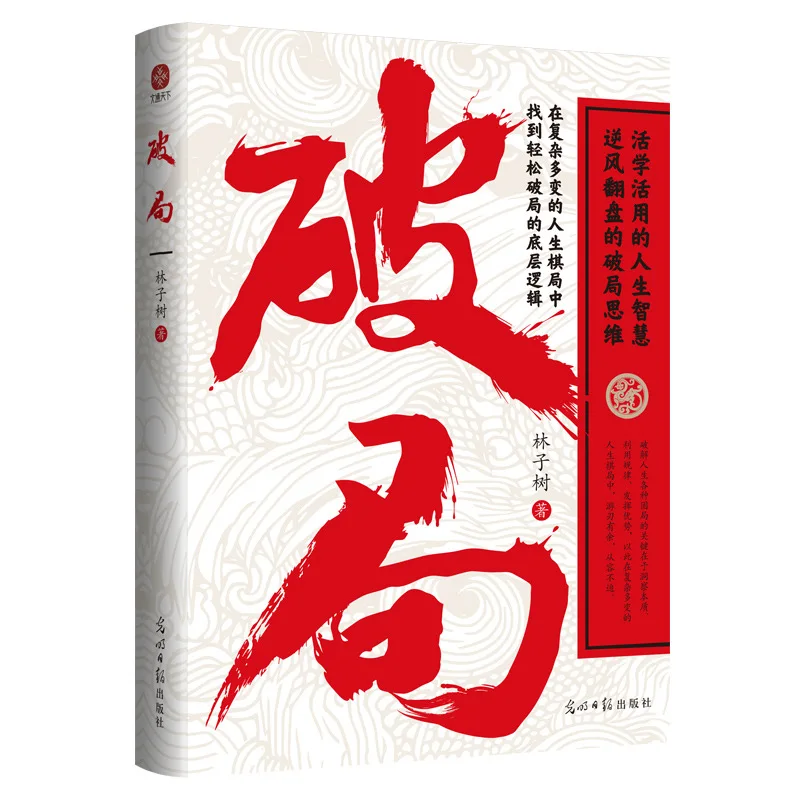 

Мудрость в жизни: обратное мышление, чтобы противостоять ветру