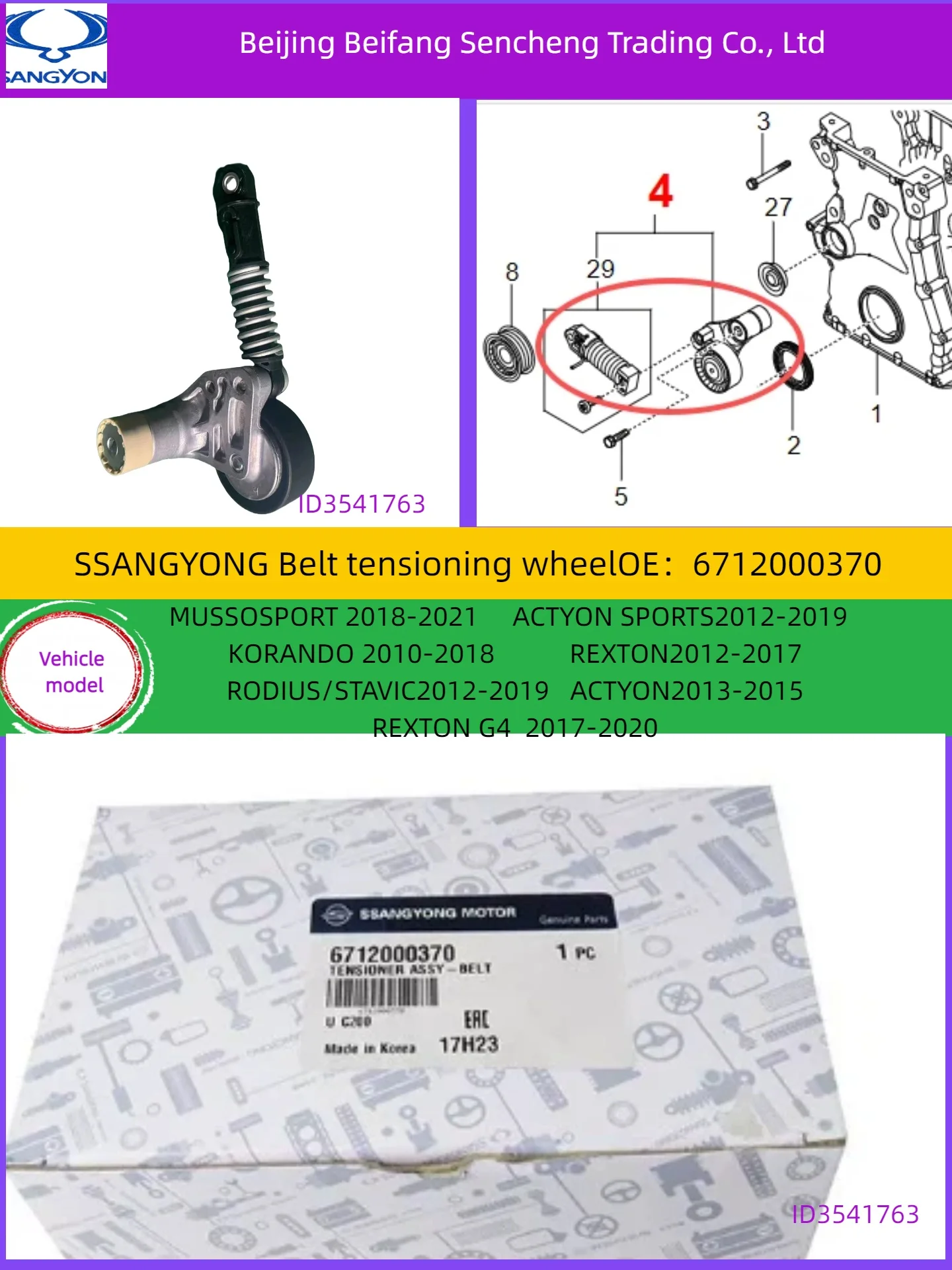 

6712000370 6712000270 for kgmssangyong/Korando/belt up tight round