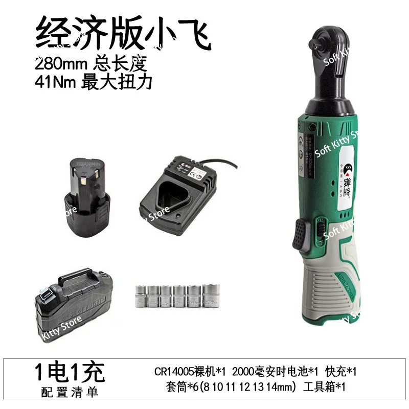 

1/4 90-Degree Electric Ratchet Wrench Cordless Lithium-Ion Right Angle Drill Tool for Tight Spaces